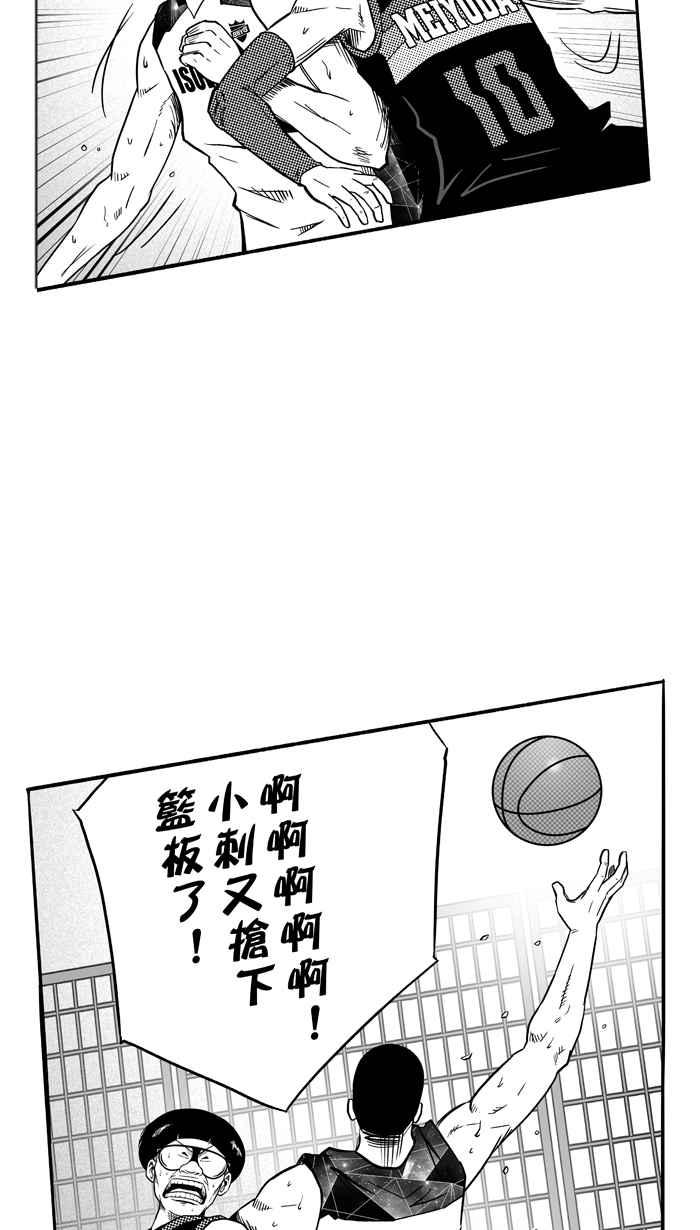 宅男打篮球第117话 ISOLATION PART4