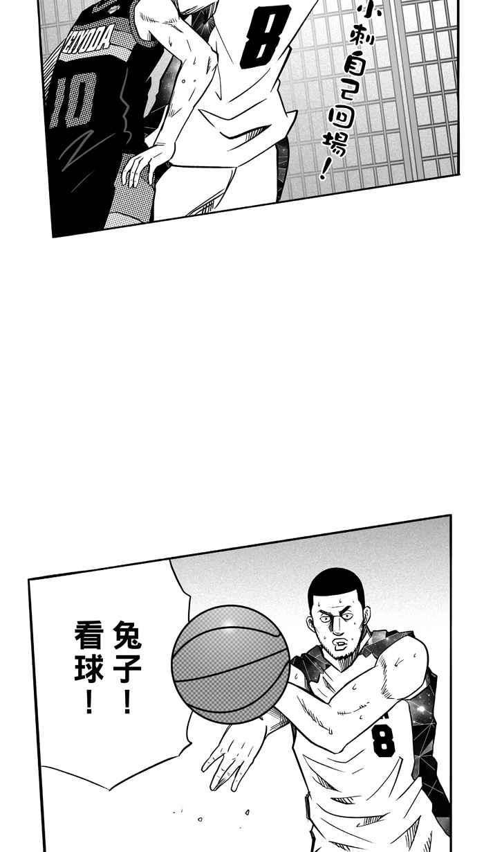 宅男打篮球第117话 ISOLATION PART4