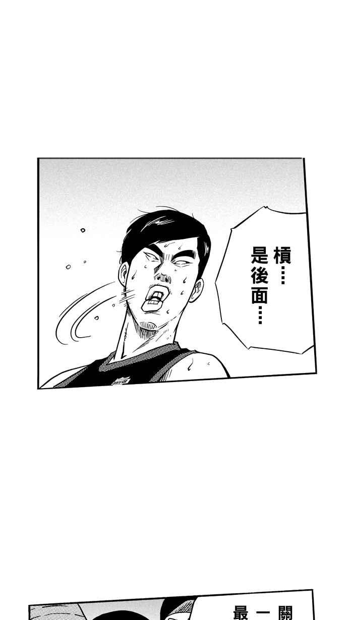 宅男打篮球第117话 ISOLATION PART4