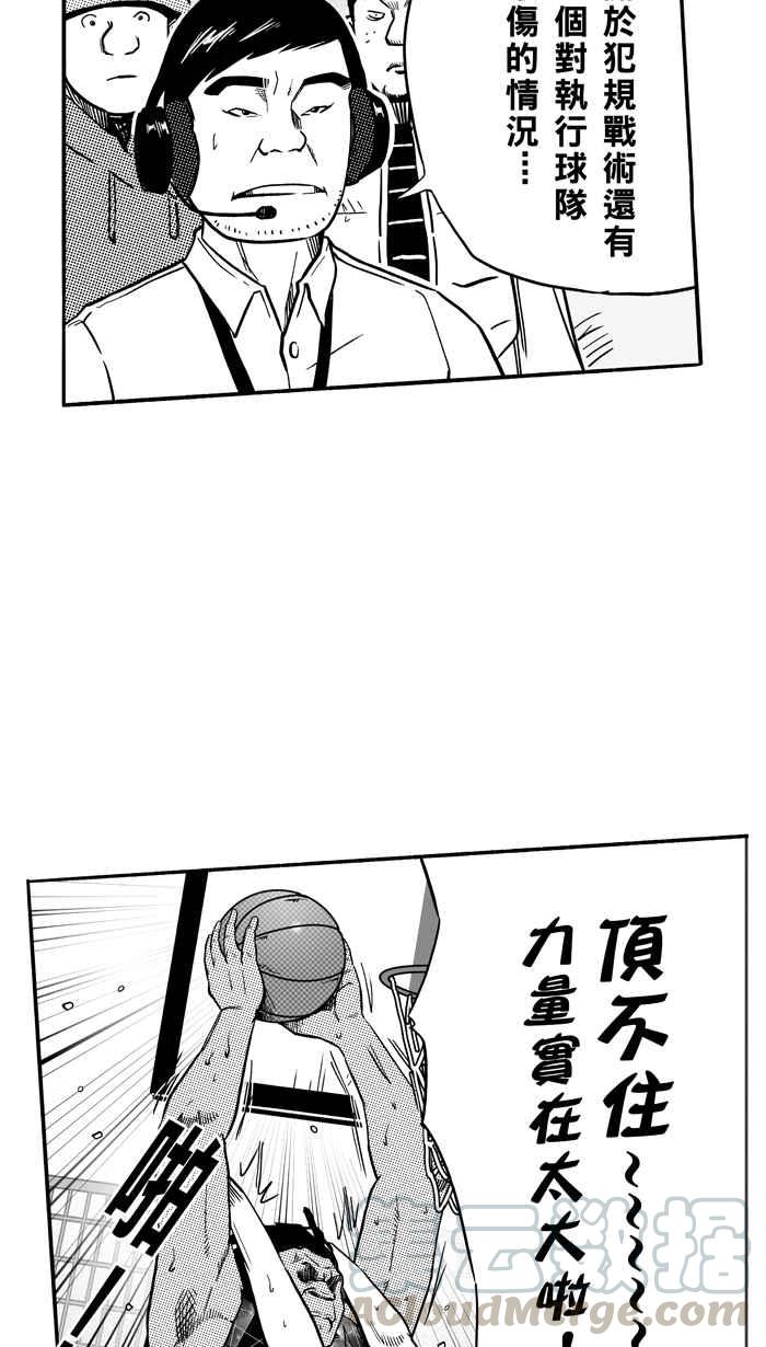 宅男打篮球第117话 ISOLATION PART4