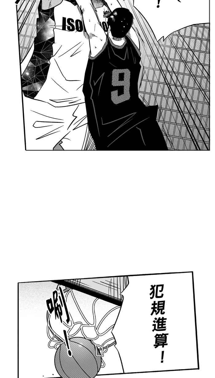 宅男打篮球第117话 ISOLATION PART4