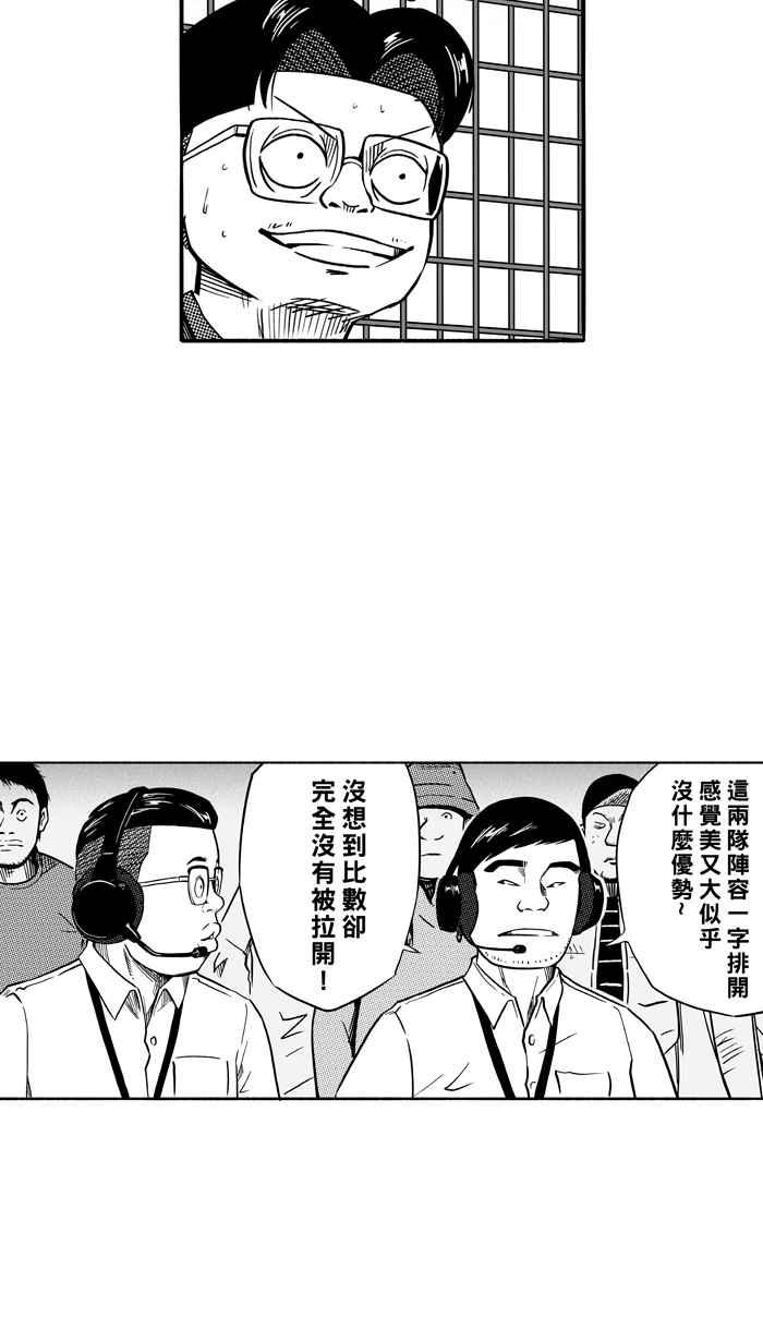 宅男打篮球第117话 ISOLATION PART4