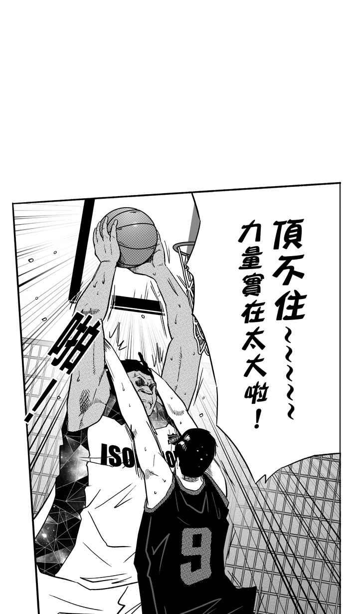 宅男打篮球第118话 ISOLATION PART5