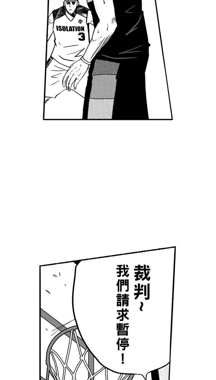 宅男打篮球第118话 ISOLATION PART5