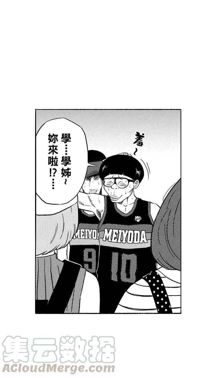 宅男打篮球第118话 ISOLATION PART5