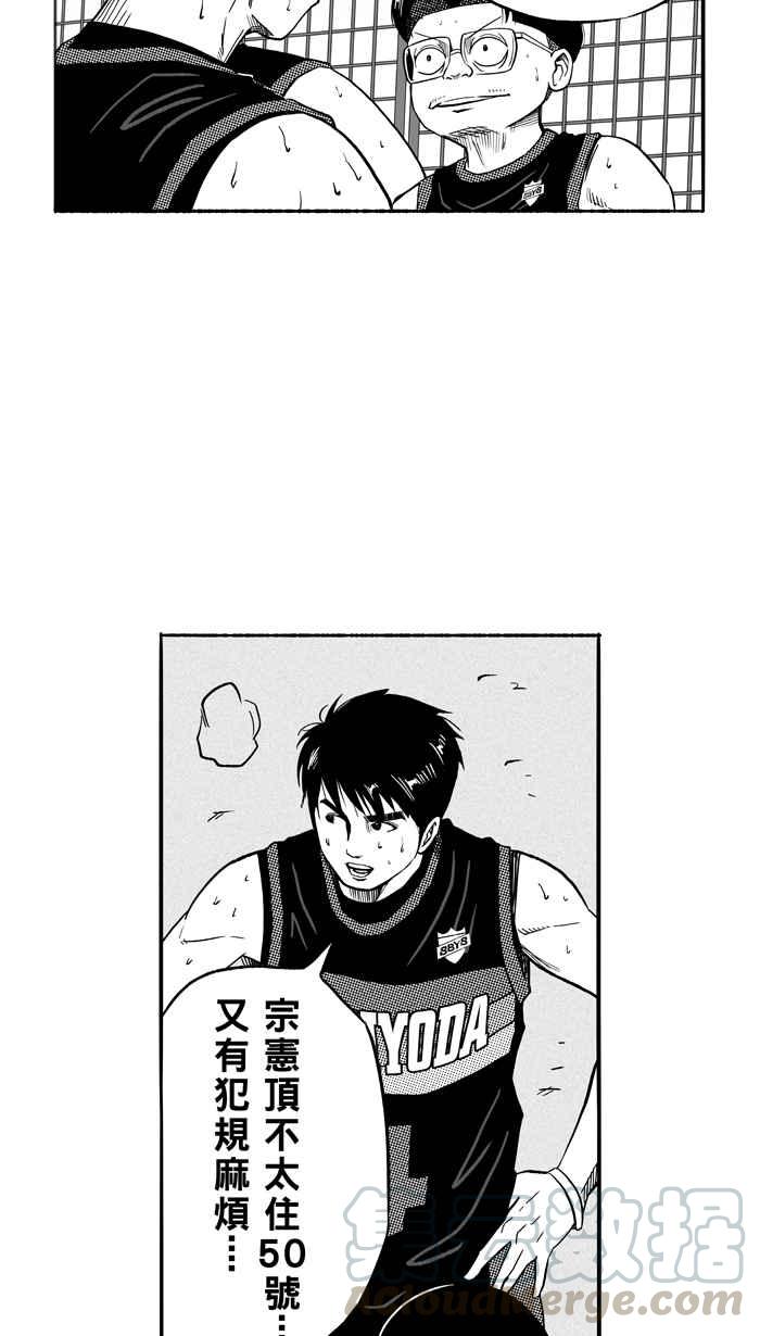宅男打篮球第118话 ISOLATION PART5
