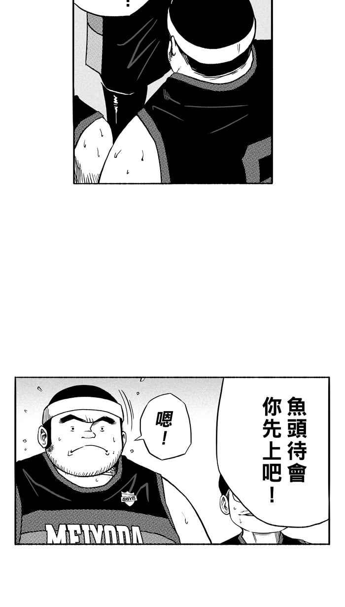 宅男打篮球第118话 ISOLATION PART5