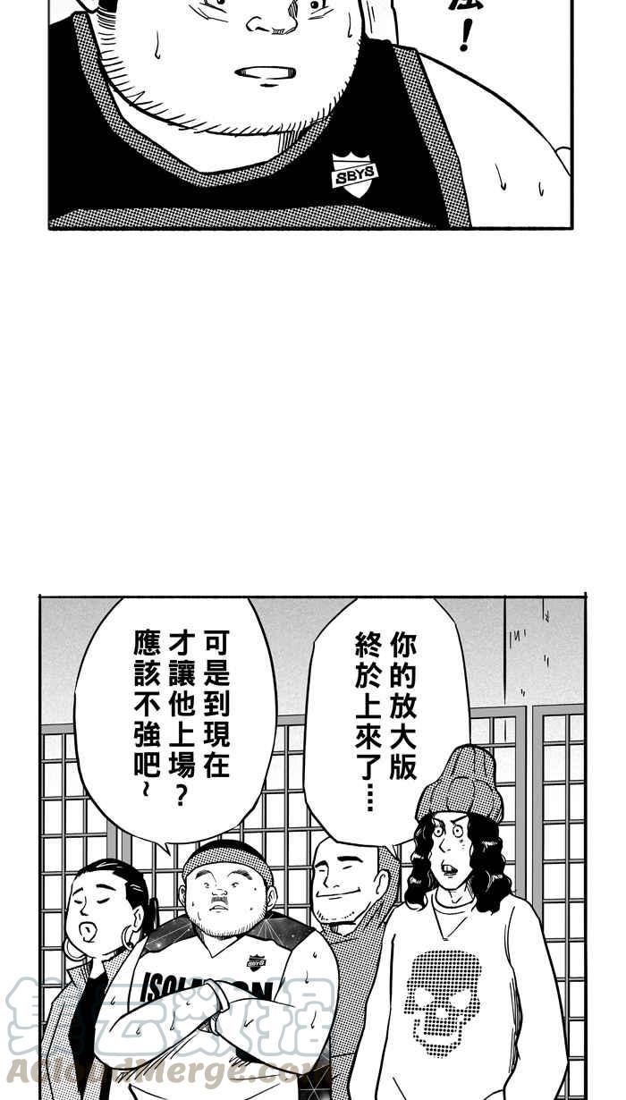 宅男打篮球第118话 ISOLATION PART5