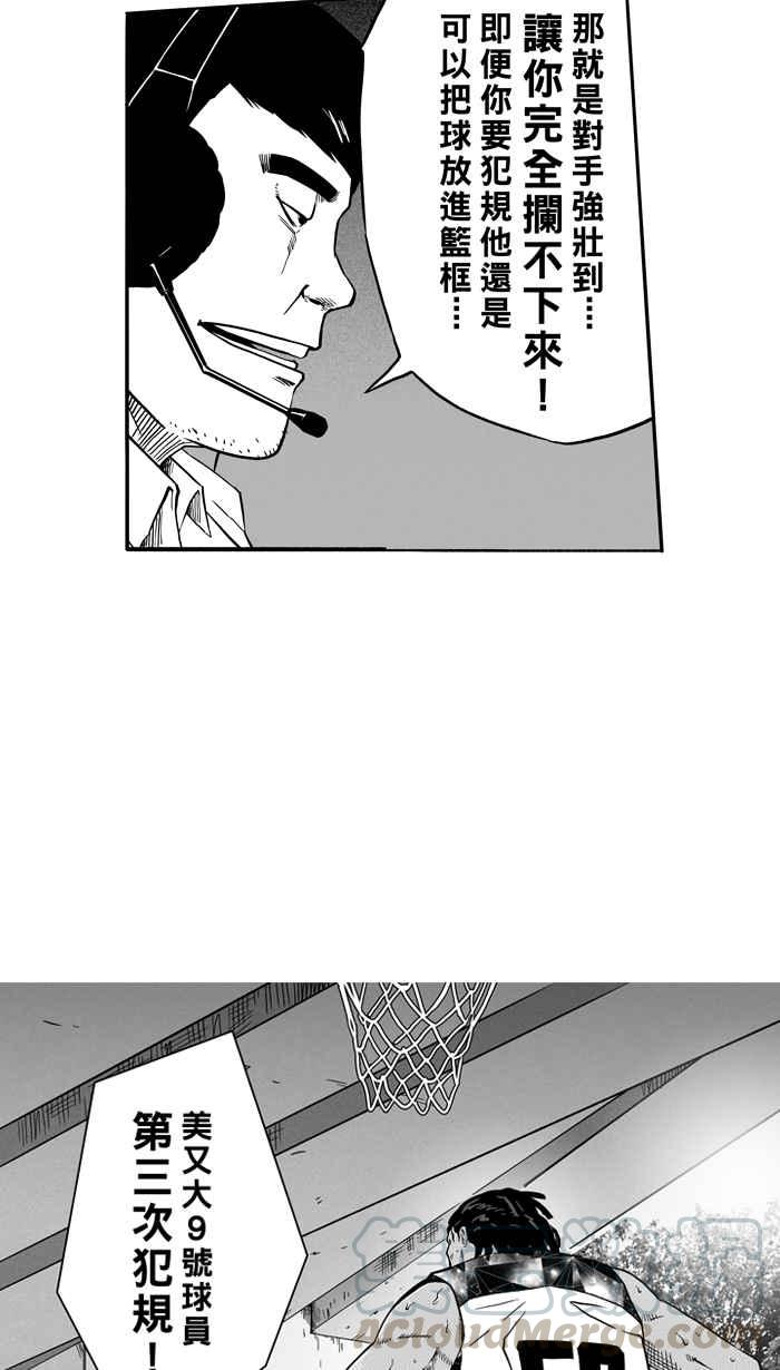 宅男打篮球第118话 ISOLATION PART5