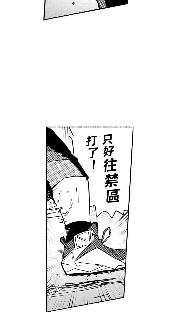 宅男打篮球第118话 ISOLATION PART5