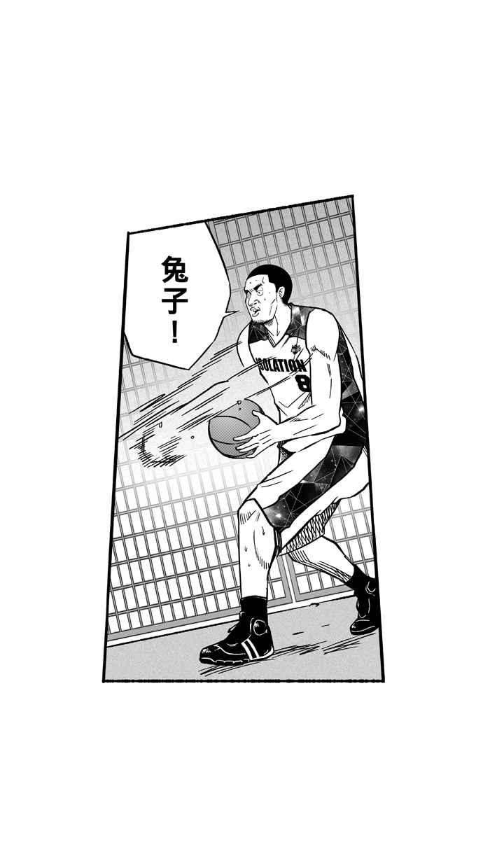 宅男打篮球第118话 ISOLATION PART5