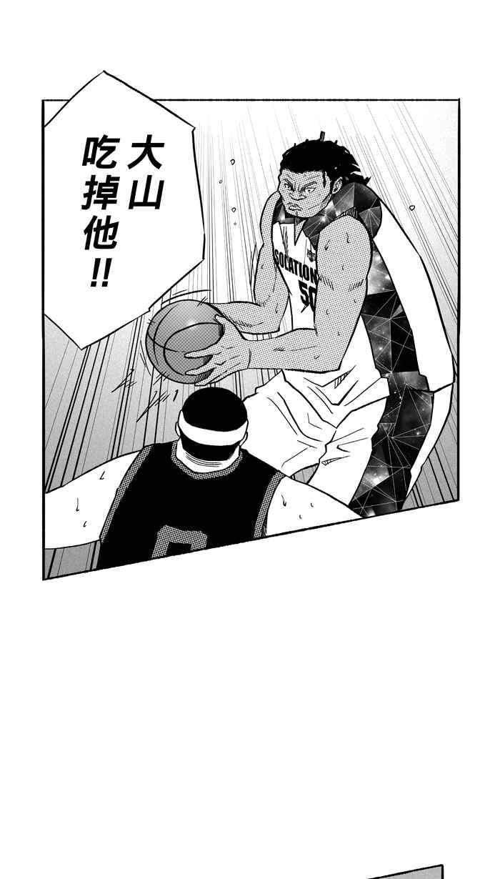 宅男打篮球第118话 ISOLATION PART5