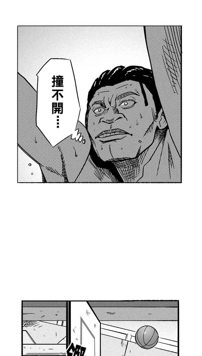 宅男打篮球第118话 ISOLATION PART5