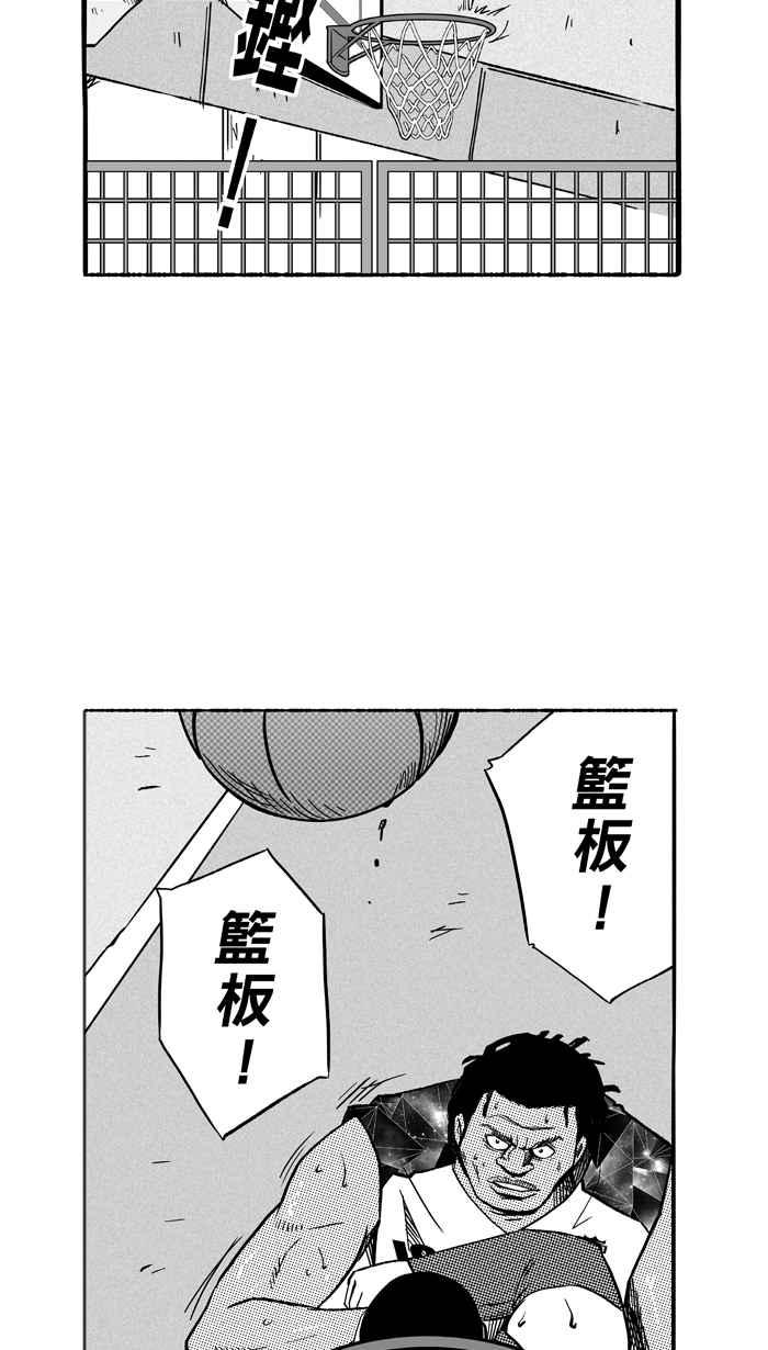 宅男打篮球第118话 ISOLATION PART5