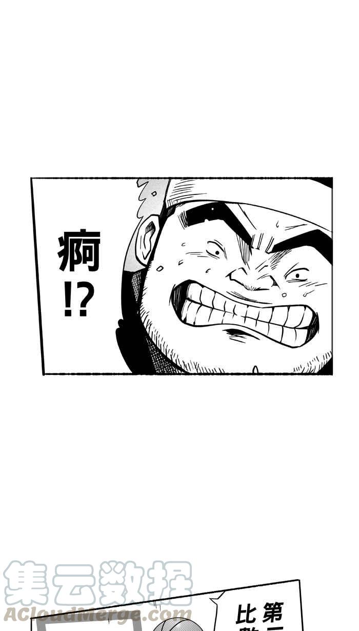 宅男打篮球第118话 ISOLATION PART5