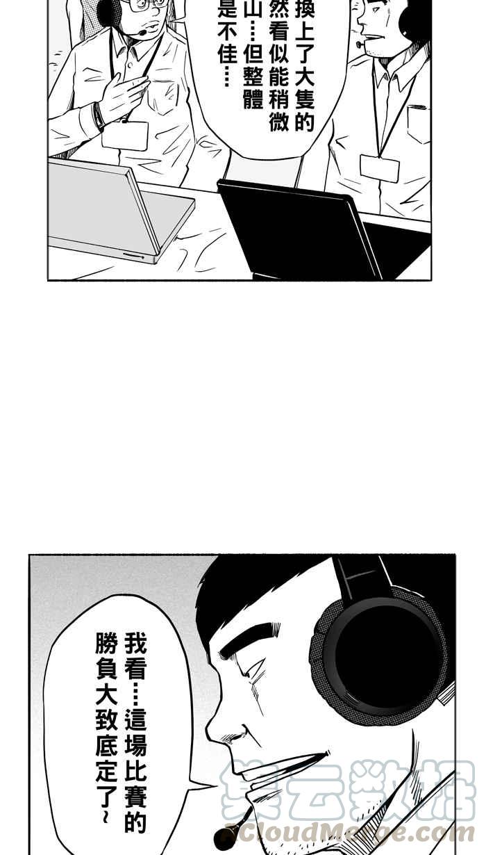 宅男打篮球第118话 ISOLATION PART5