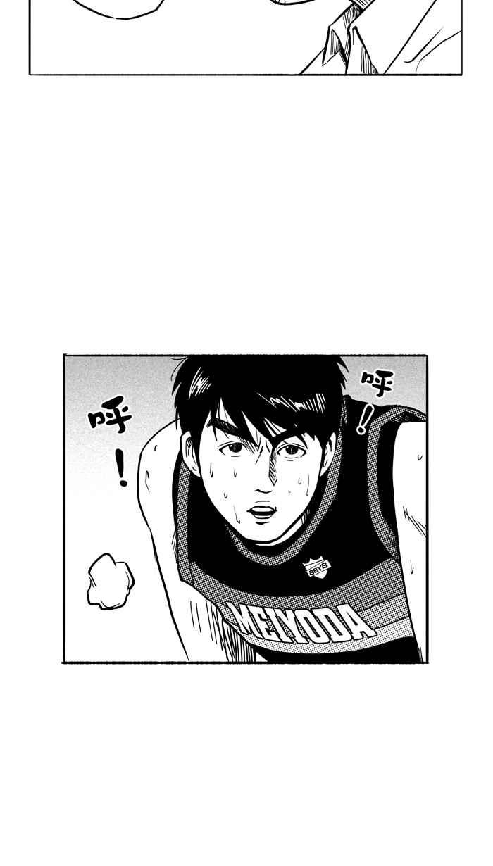 宅男打篮球第118话 ISOLATION PART5