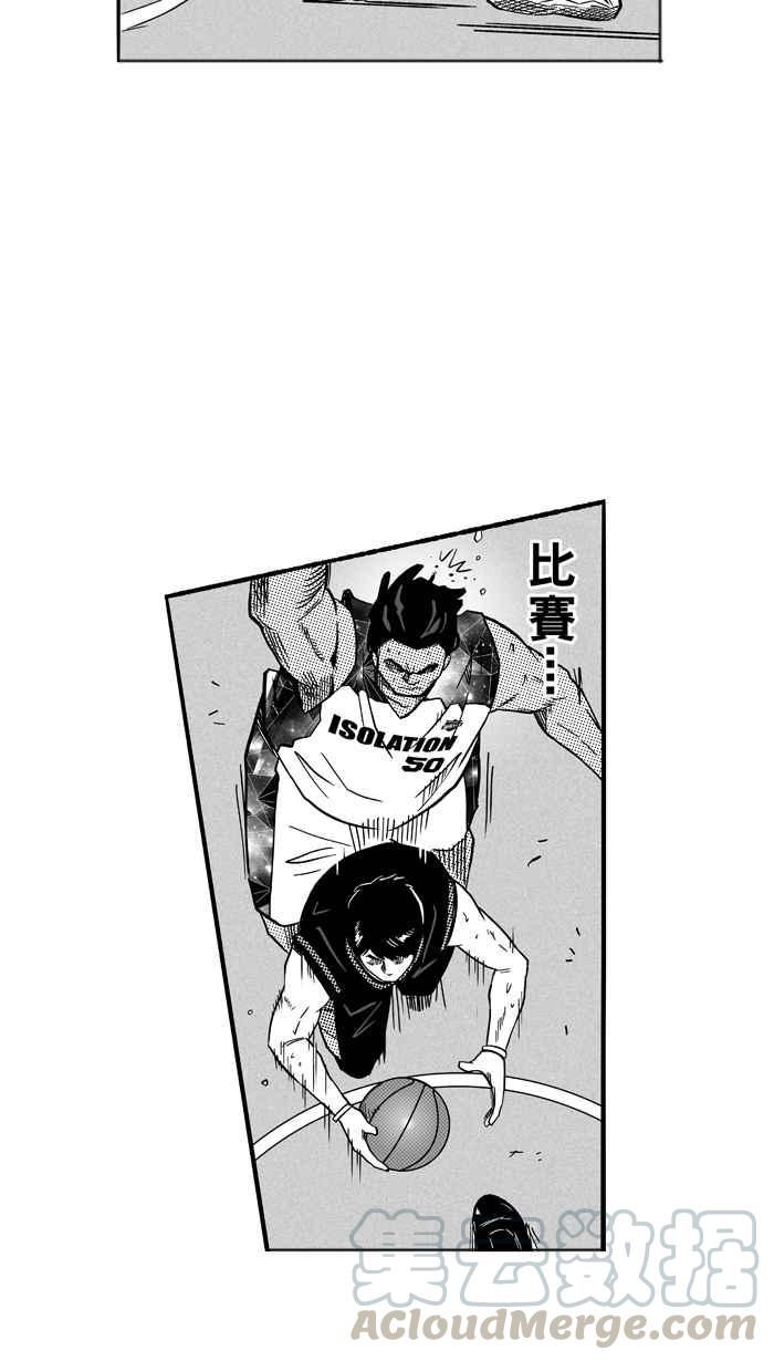 宅男打篮球第118话 ISOLATION PART5