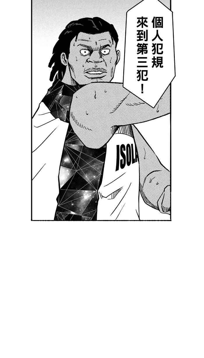 宅男打篮球第118话 ISOLATION PART5