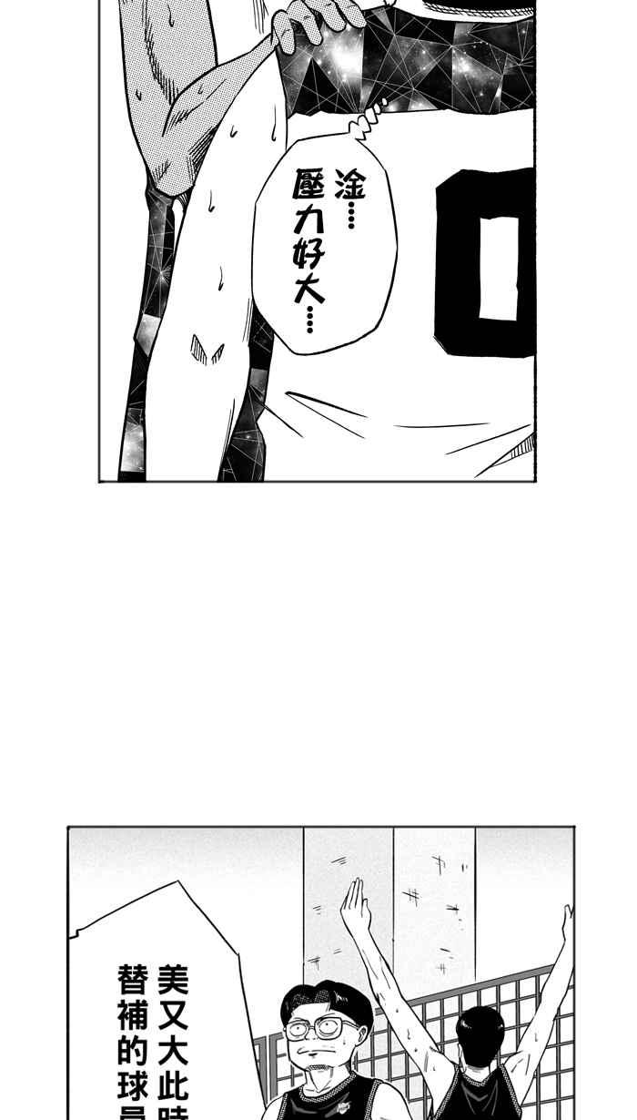 宅男打篮球第119话 ISOLATION PART6