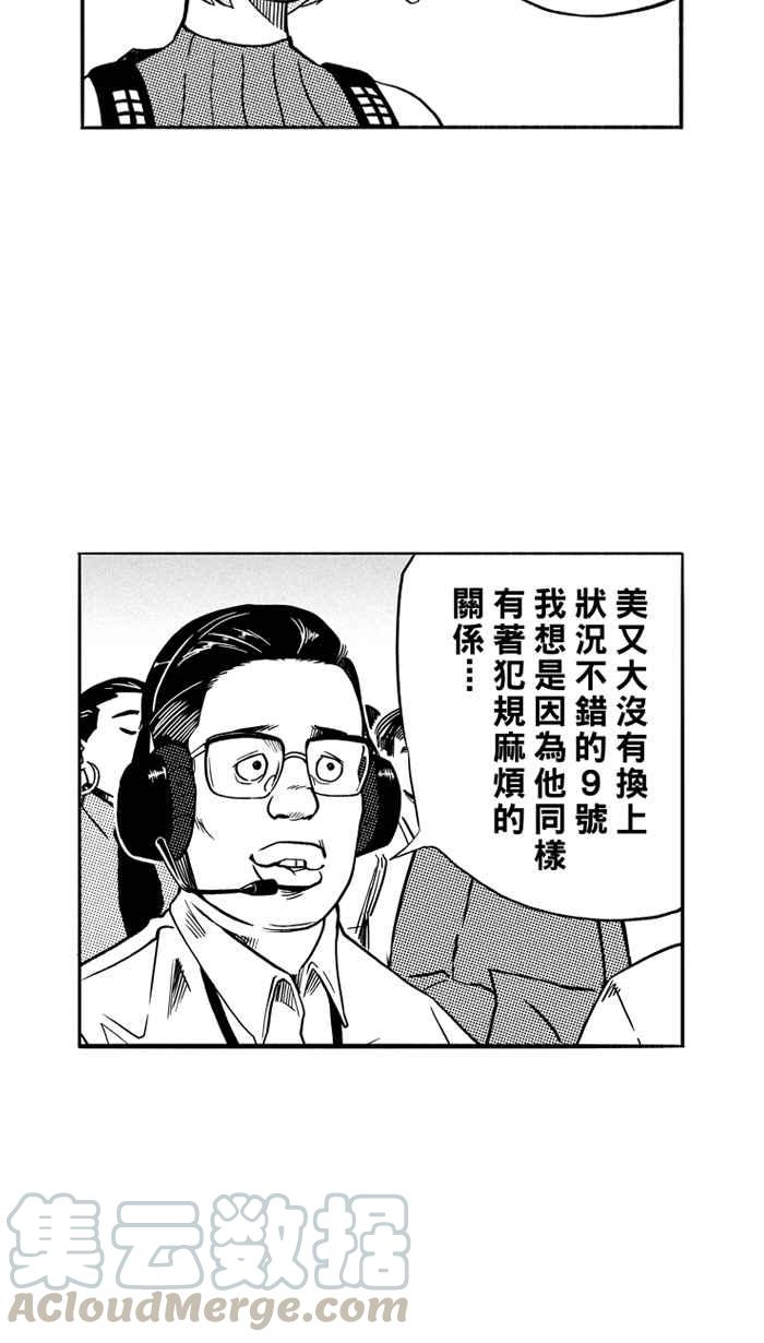 宅男打篮球第119话 ISOLATION PART6