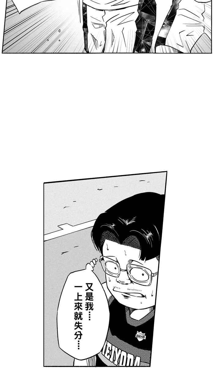 宅男打篮球第119话 ISOLATION PART6