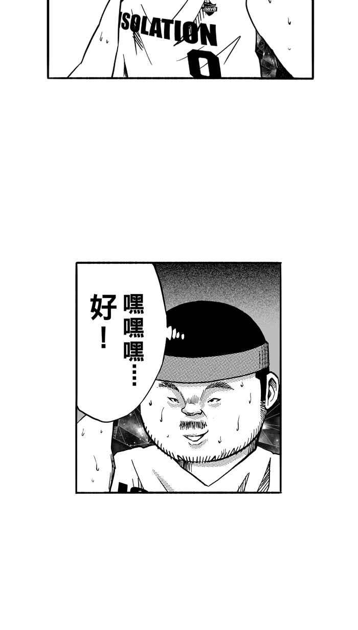 宅男打篮球第119话 ISOLATION PART6