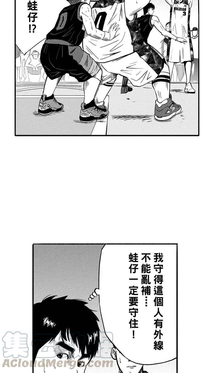宅男打篮球第119话 ISOLATION PART6