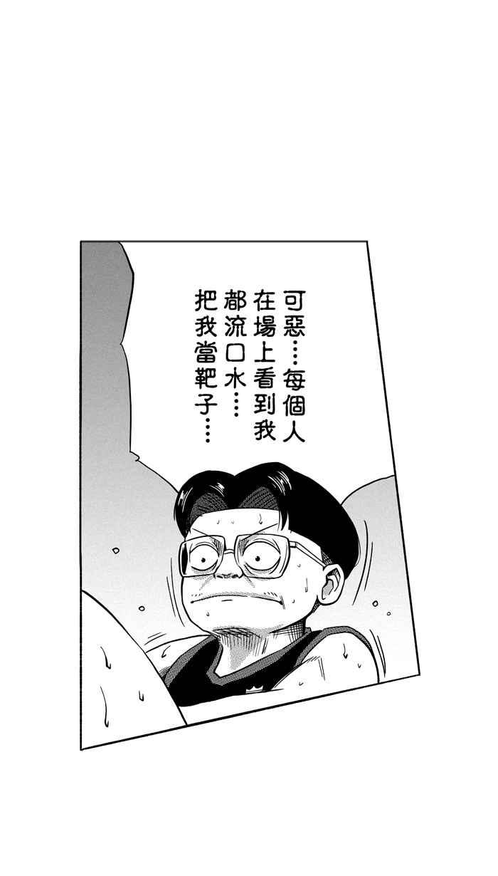 宅男打篮球第119话 ISOLATION PART6