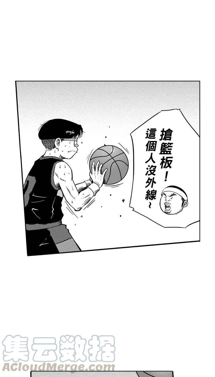 宅男打篮球第119话 ISOLATION PART6