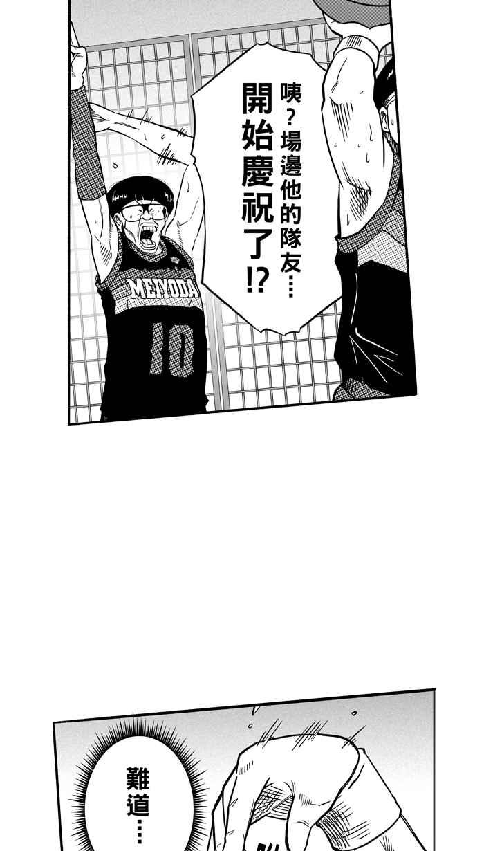 宅男打篮球第119话 ISOLATION PART6