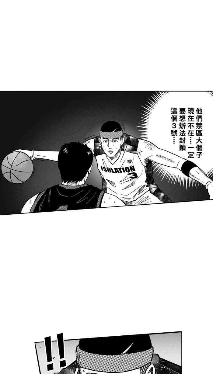 宅男打篮球第119话 ISOLATION PART6