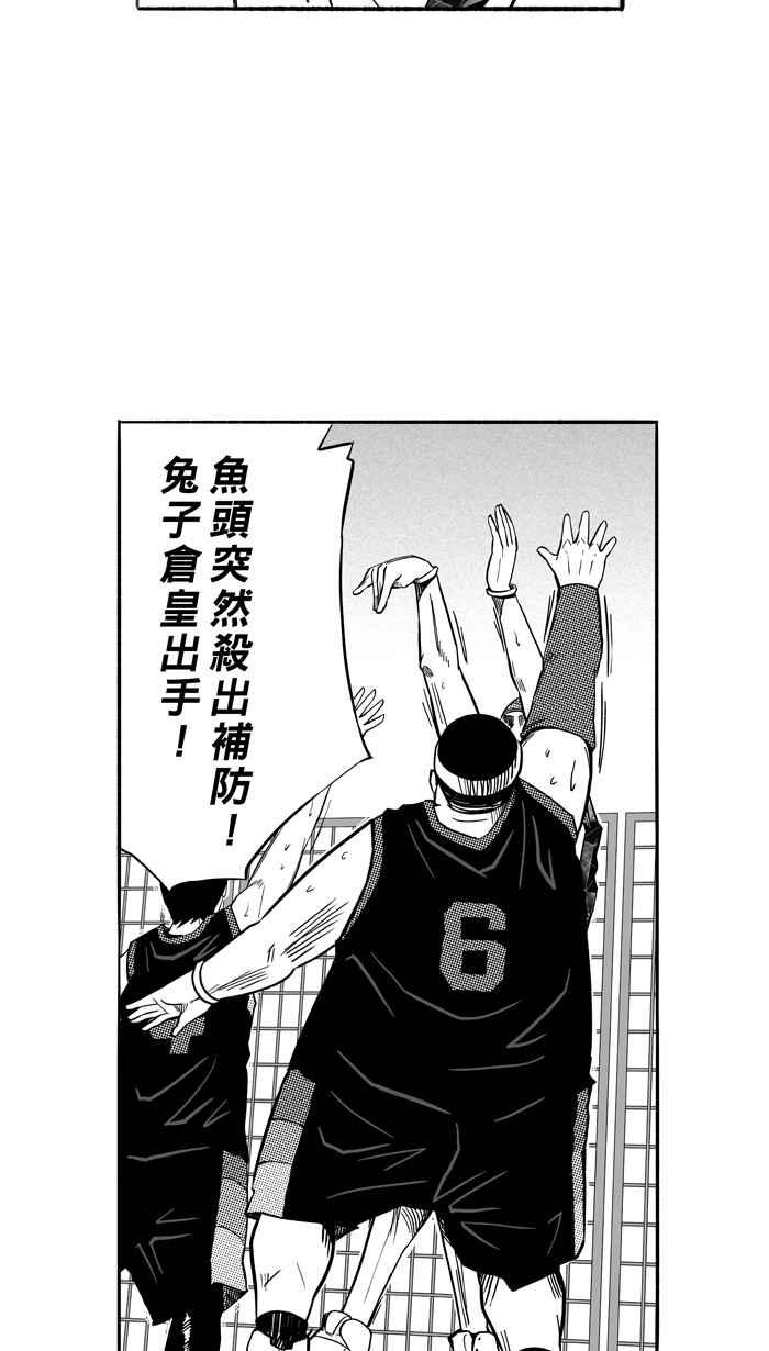 宅男打篮球第119话 ISOLATION PART6