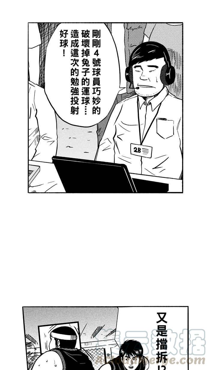 宅男打篮球第119话 ISOLATION PART6