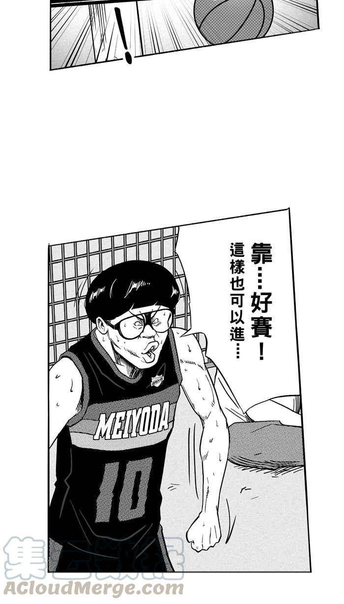 宅男打篮球第120话 ISOLATION PART7
