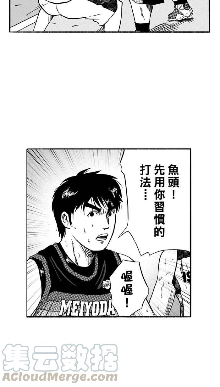 宅男打篮球第120话 ISOLATION PART7