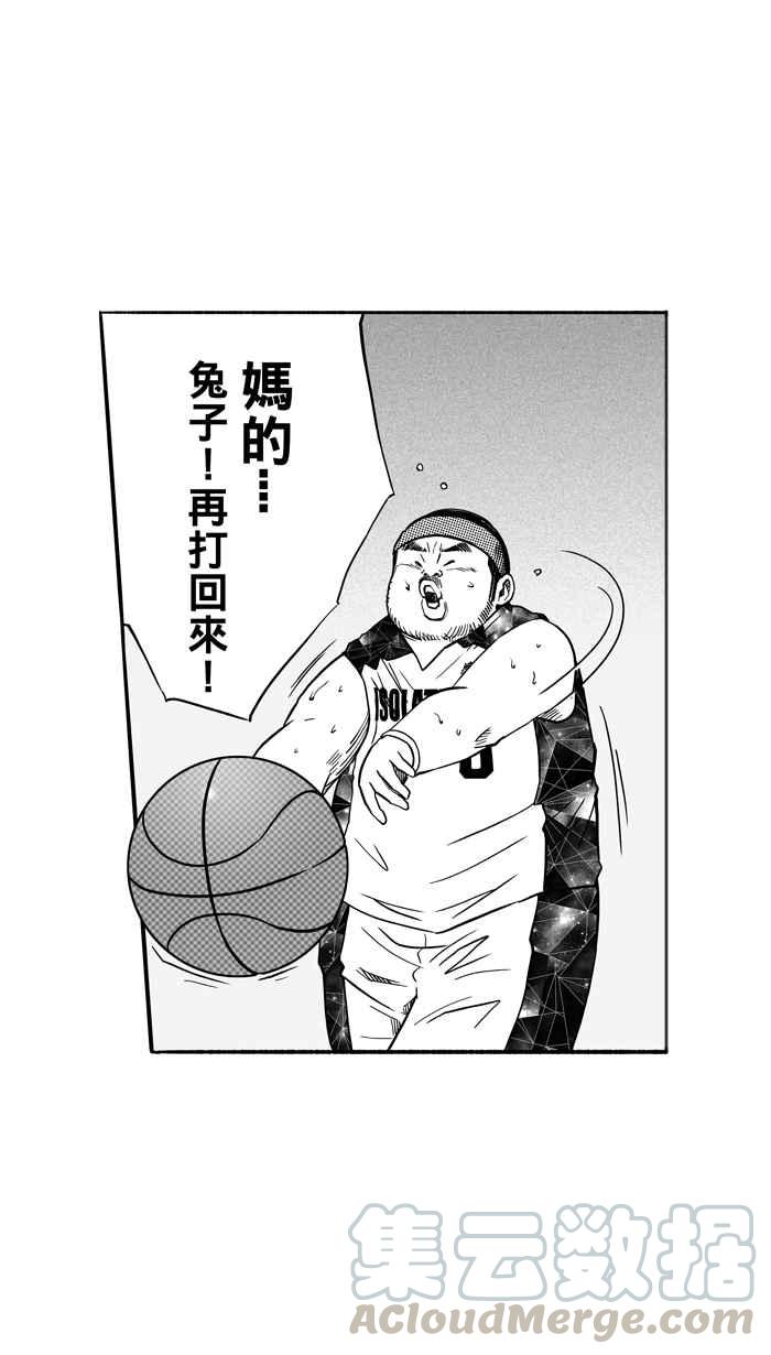 宅男打篮球第120话 ISOLATION PART7