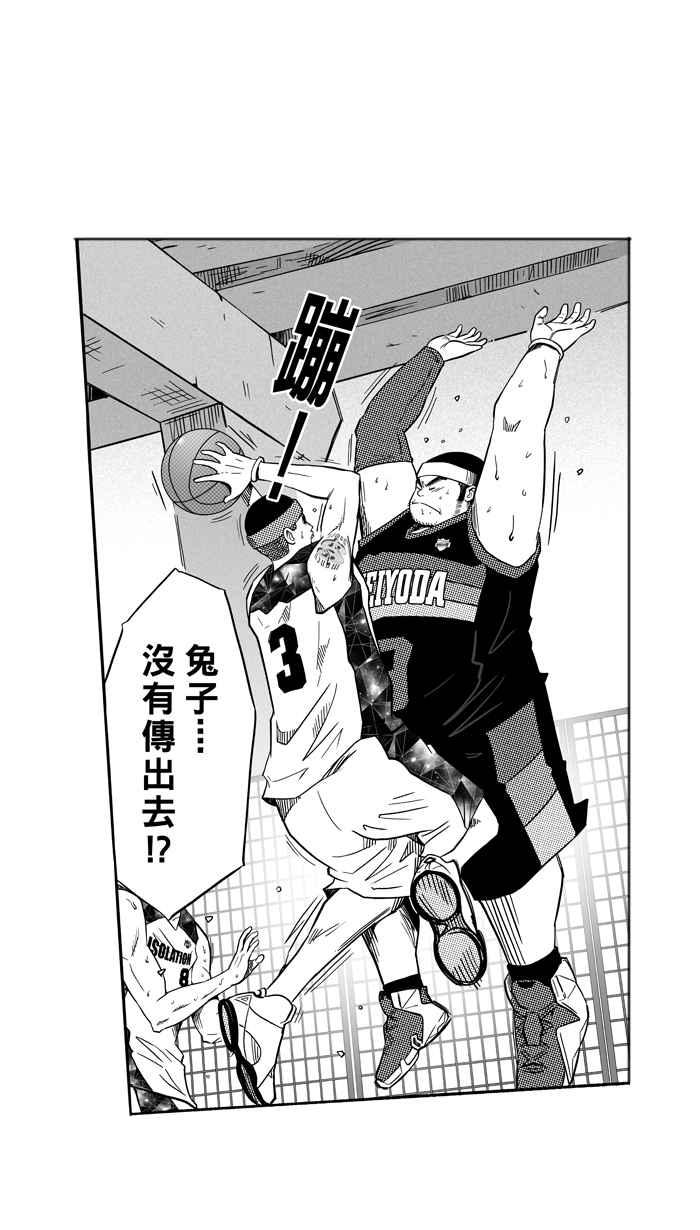 宅男打篮球第120话 ISOLATION PART7