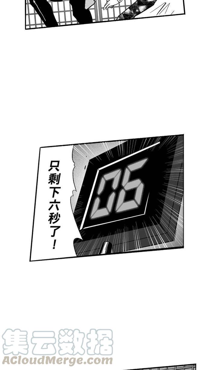 宅男打篮球第120话 ISOLATION PART7