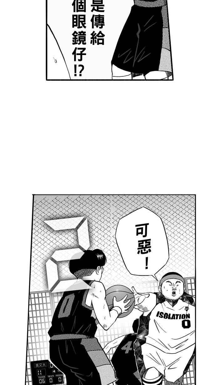 宅男打篮球第120话 ISOLATION PART7