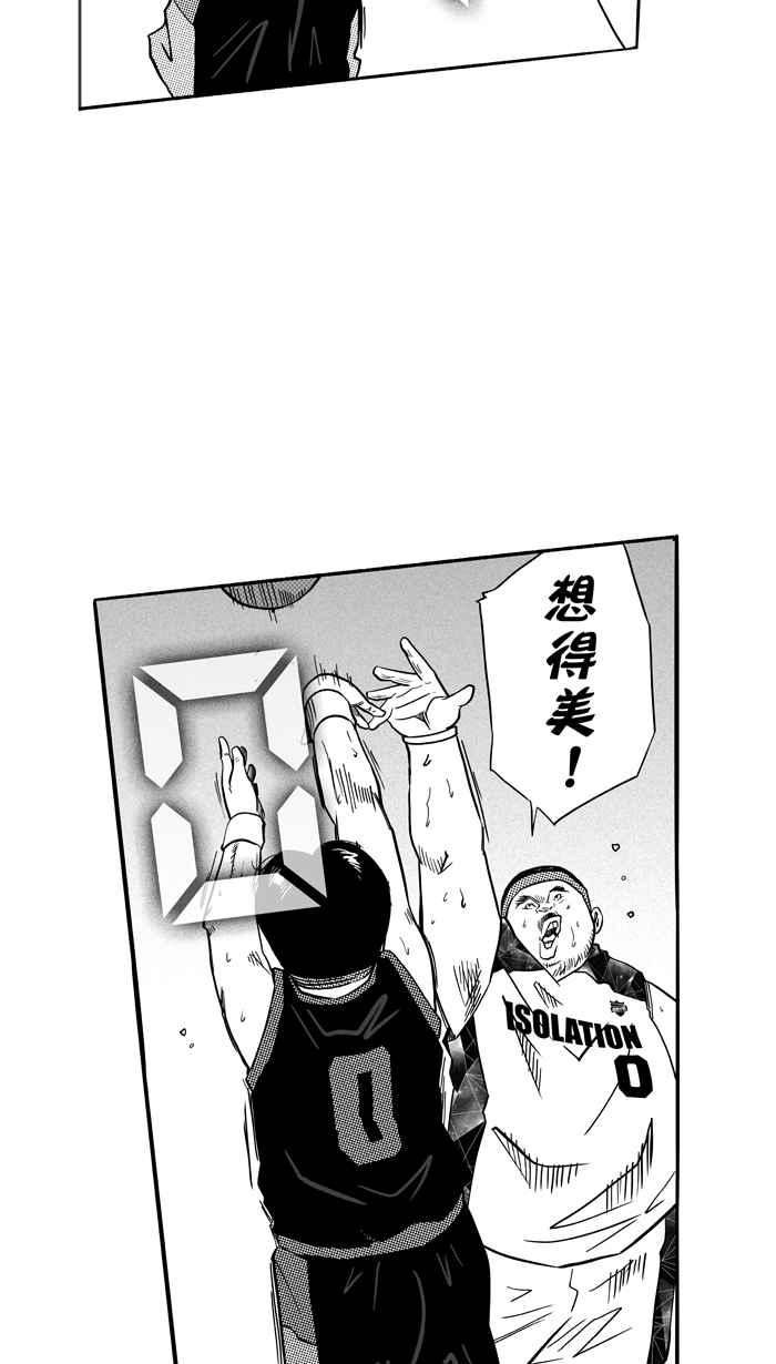 宅男打篮球第120话 ISOLATION PART7