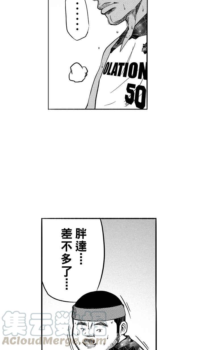 宅男打篮球第120话 ISOLATION PART7