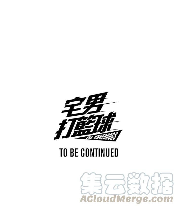 宅男打篮球第120话 ISOLATION PART7