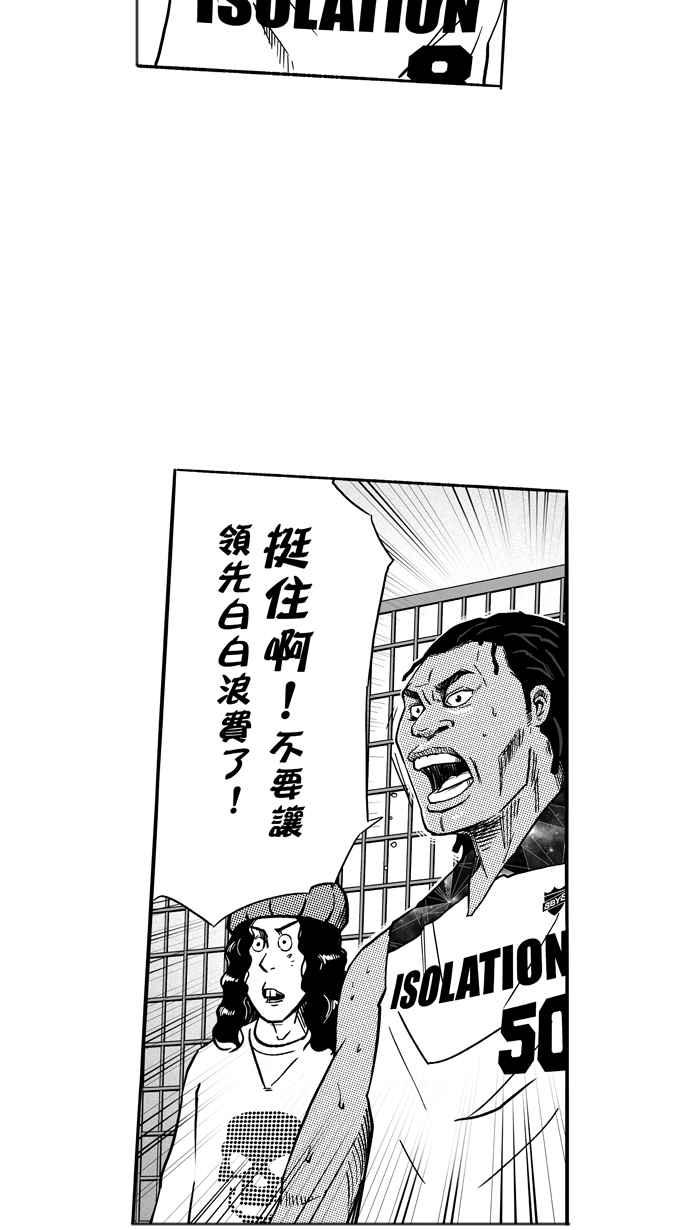 宅男打篮球第120话 ISOLATION PART7