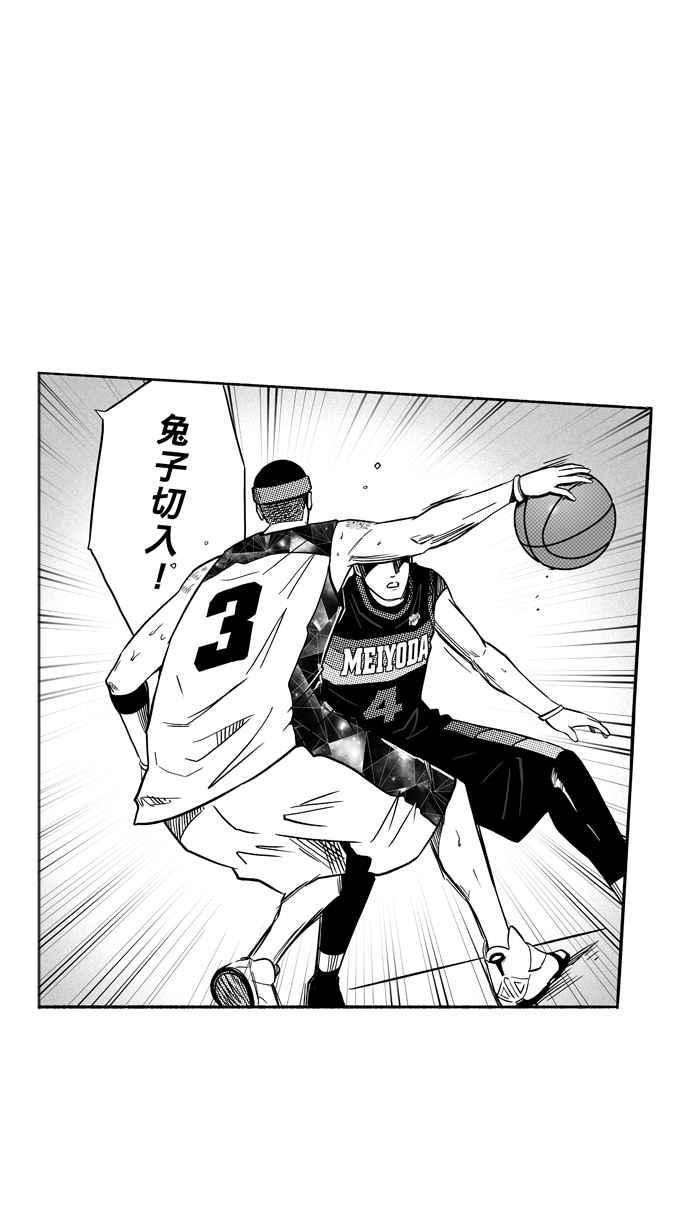 宅男打篮球第120话 ISOLATION PART7