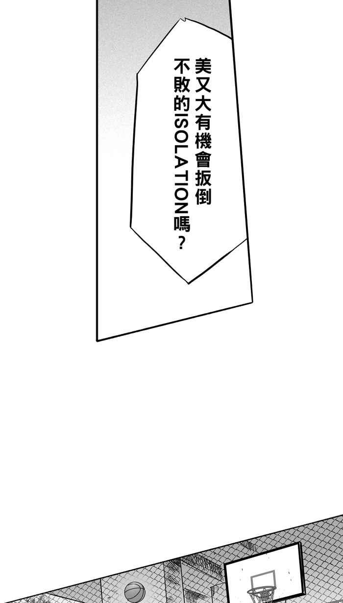 宅男打篮球第121话 ISOLATION PART8
