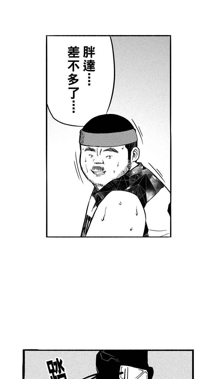 宅男打篮球第121话 ISOLATION PART8