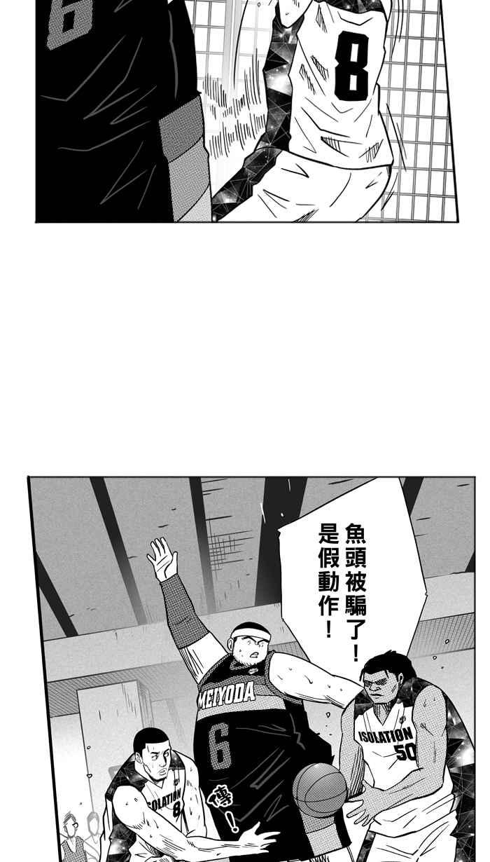 宅男打篮球第121话 ISOLATION PART8