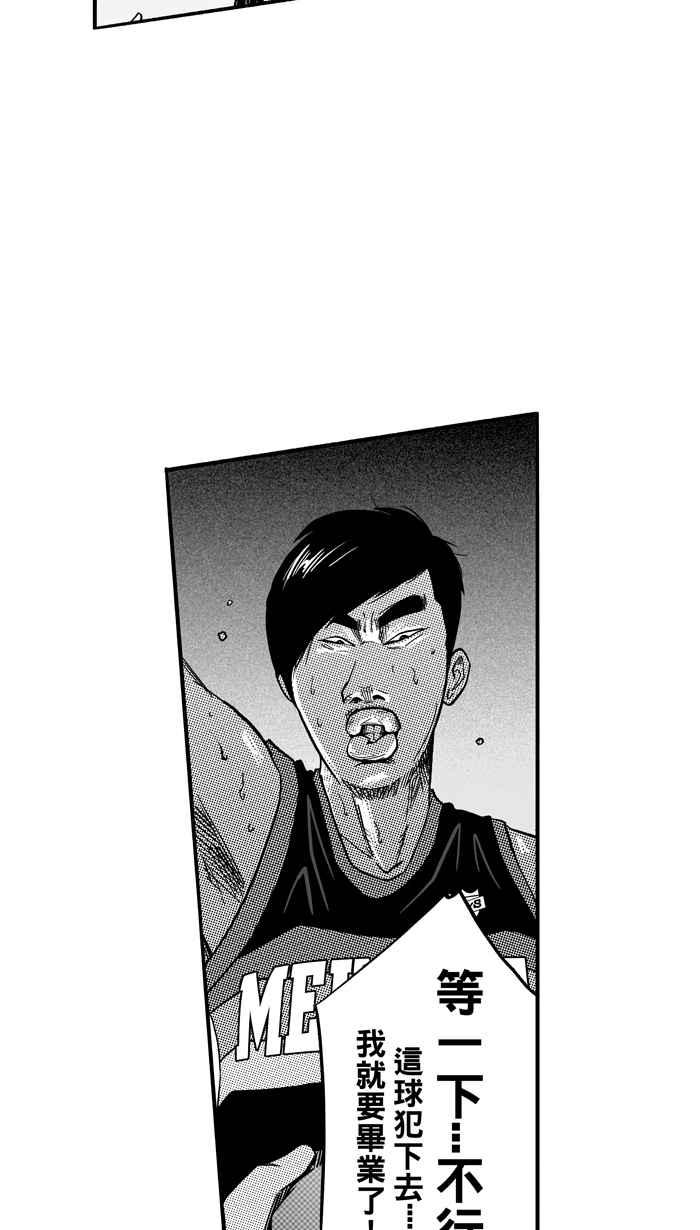 宅男打篮球第121话 ISOLATION PART8