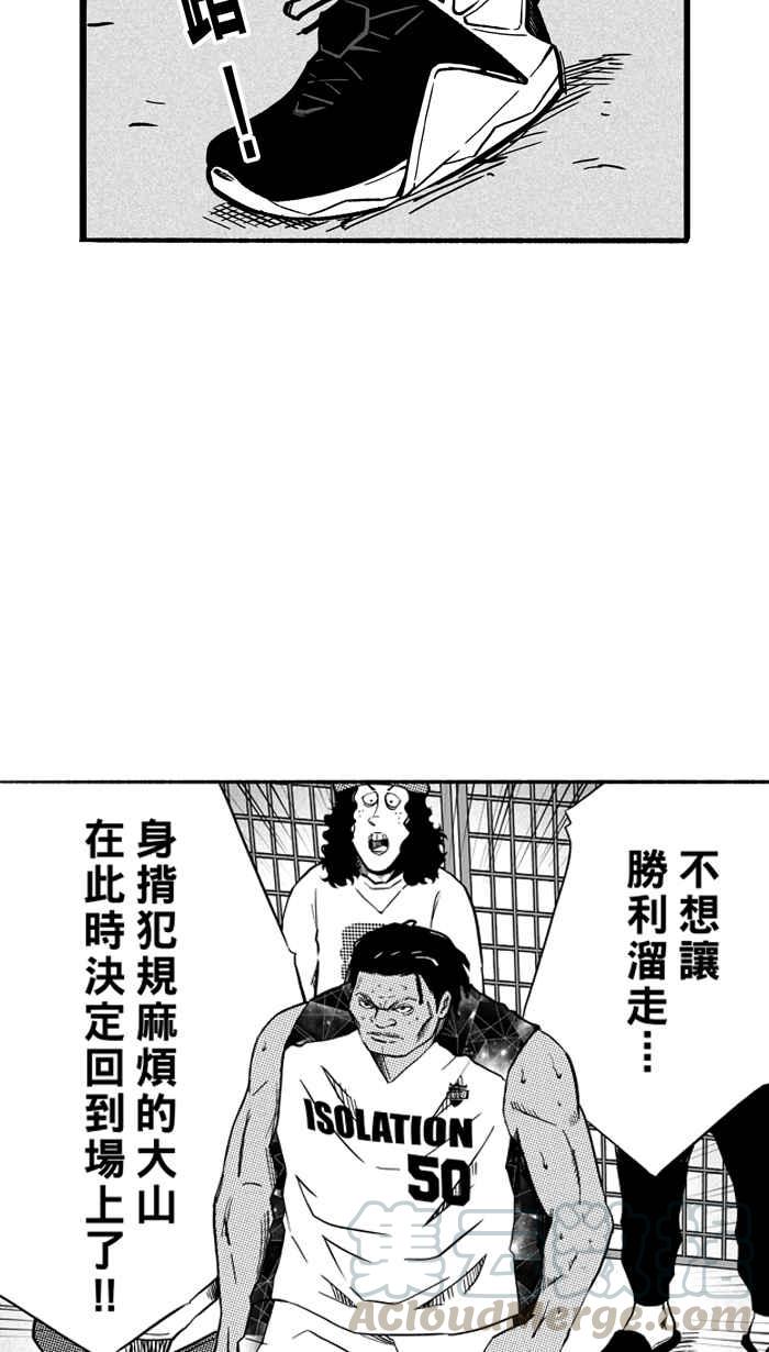 宅男打篮球第121话 ISOLATION PART8